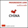 China-progressive