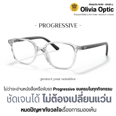 แว่น progressive ที่ไหนดี